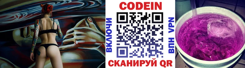 Кодеиновый сироп Lean Purple Drank  Богданович 
