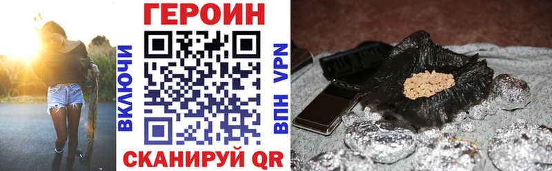 ГЕРОИН хмурый  где купить наркотик  Богданович 