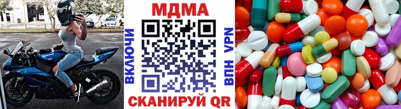 где купить наркоту  блэк спрут   MDMA Molly  Богданович 